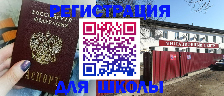 прописка паспорт в Крымске