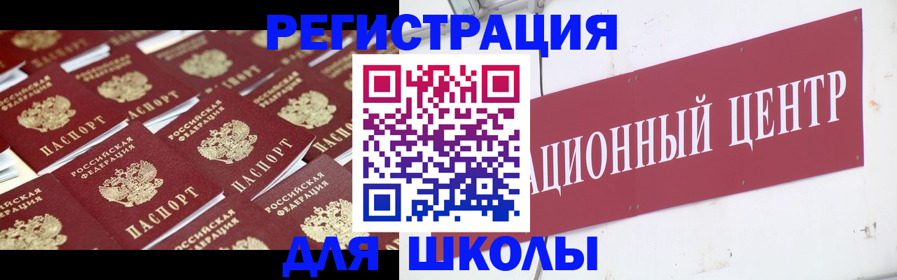 прописка в Крымске